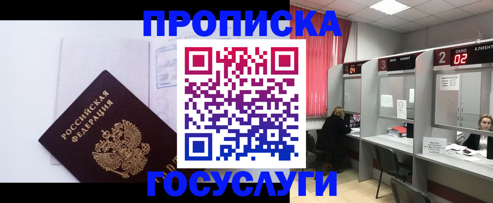 найти адрес прописки в Калининске